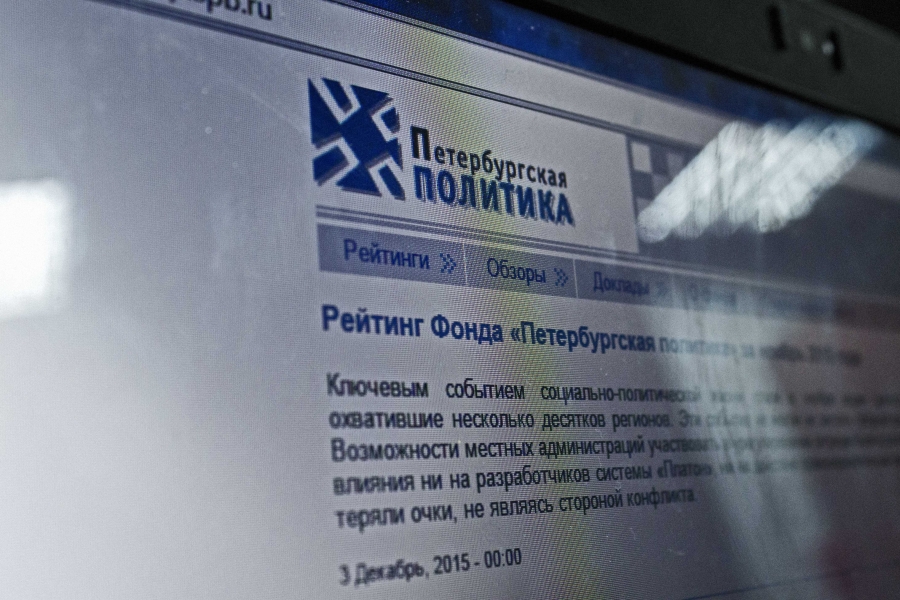 Фонд «Петербургская политика» назвал ключевые события в Тверской области в январе Фонд «Петербургская политика» назвал ключевые события в Тверской области в январе