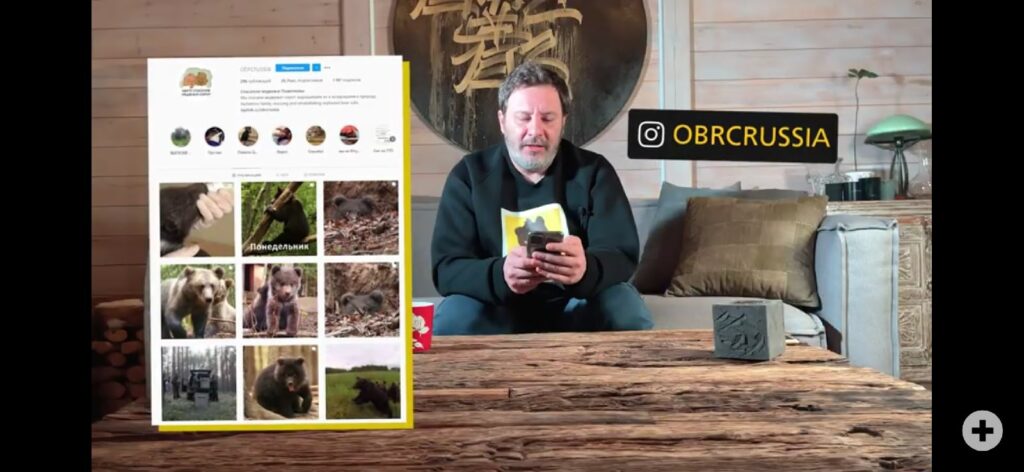 Сергей Минаев призвал поддержать приют для медвежат-сирот в Тверской области