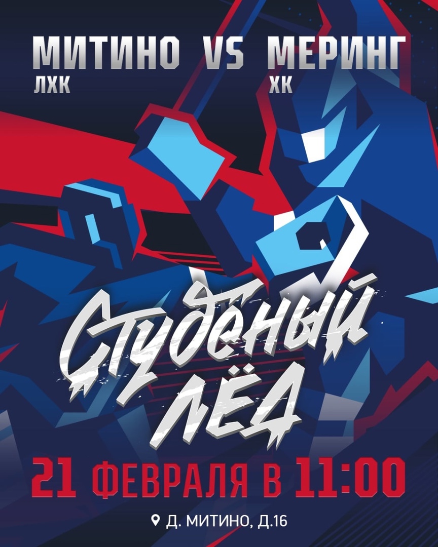 Ночная лига: в Тверской области сыграют в хоккей