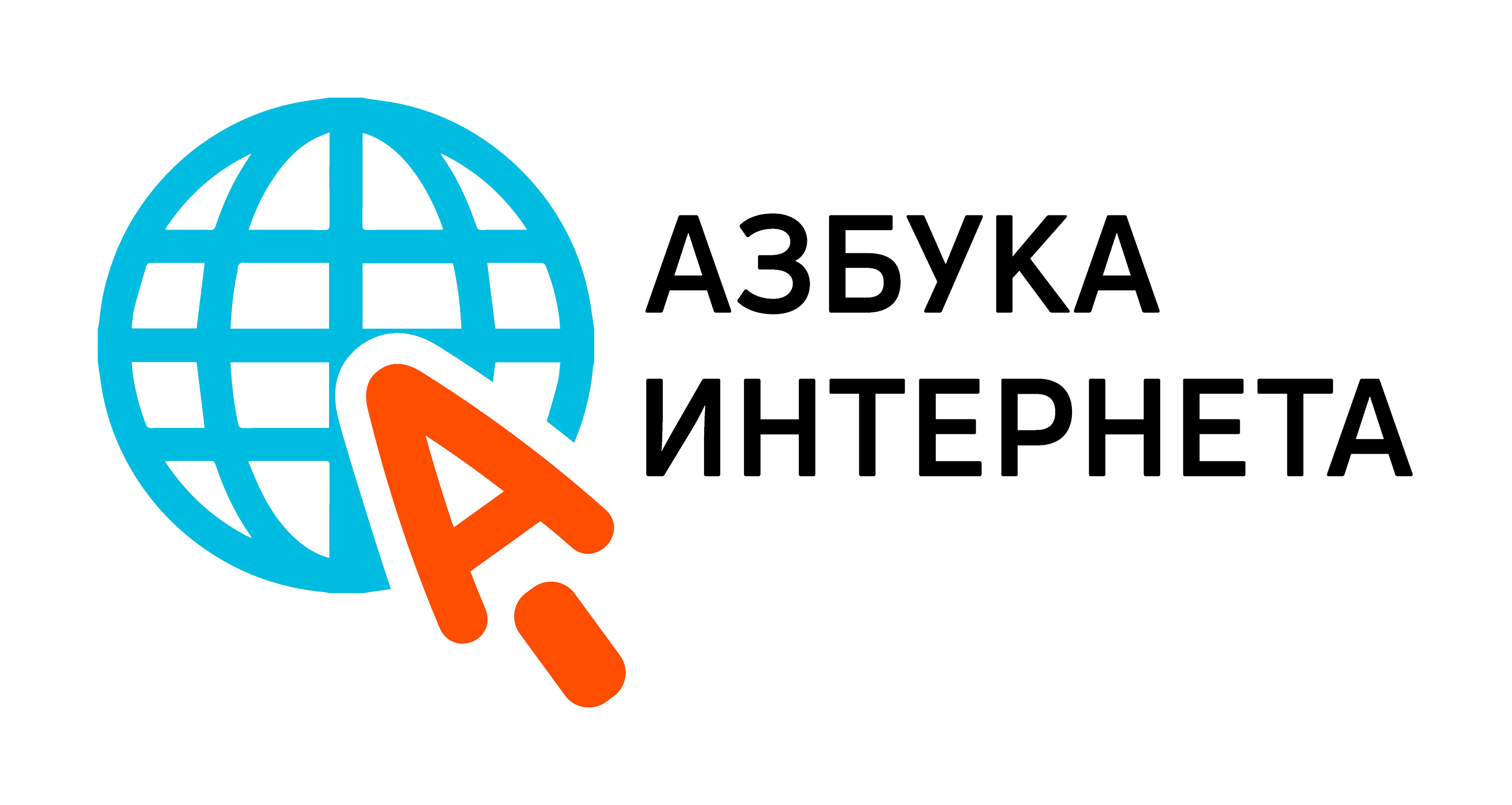 «Ростелеком» и ПФР подвели итоги работы проекта «Азбука интернета» в 2020 году новости культурной жизни города