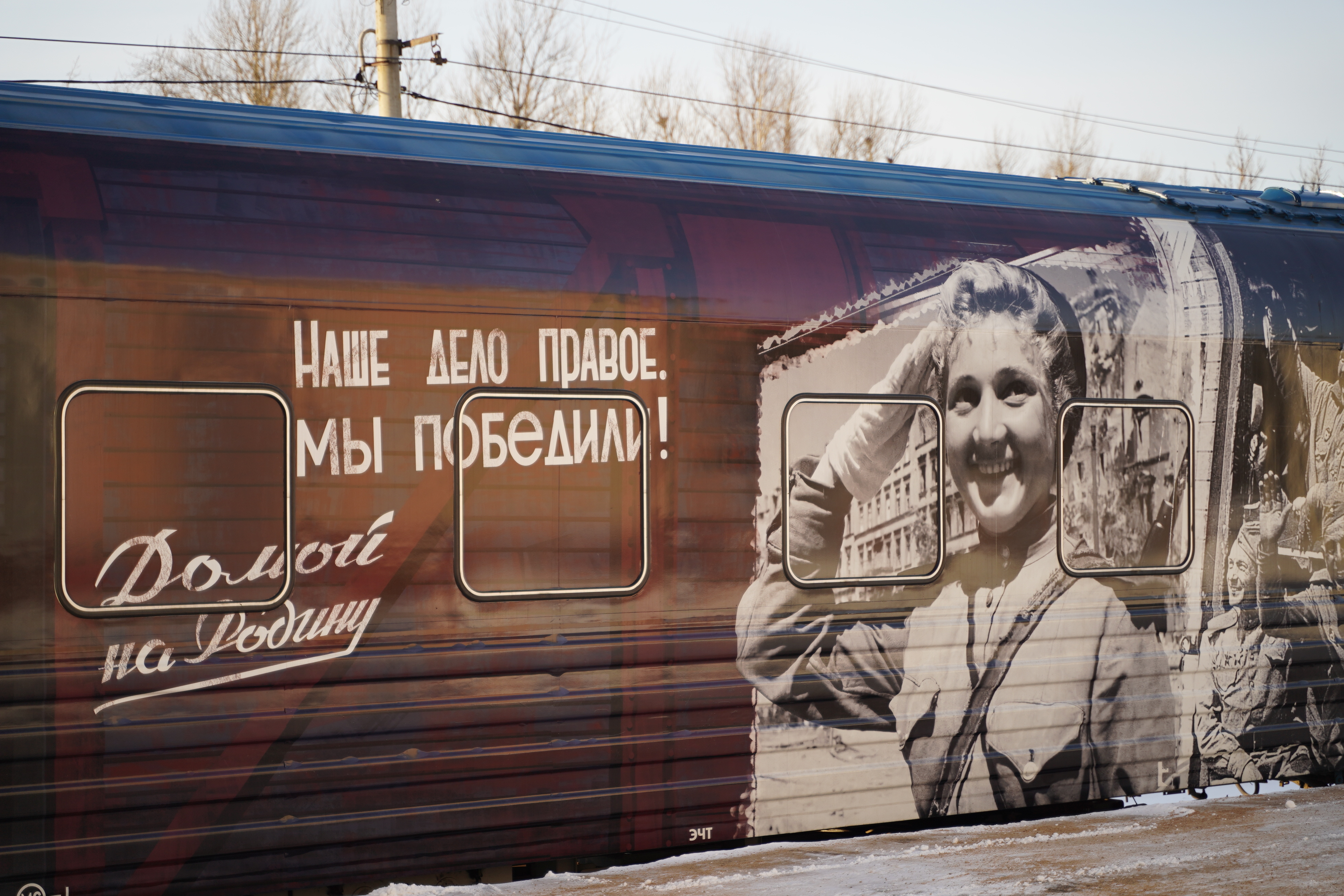 На передвижной экспозиции «Поезд Победы» в Ржеве Тверской области побывал 50-тысячный посетитель