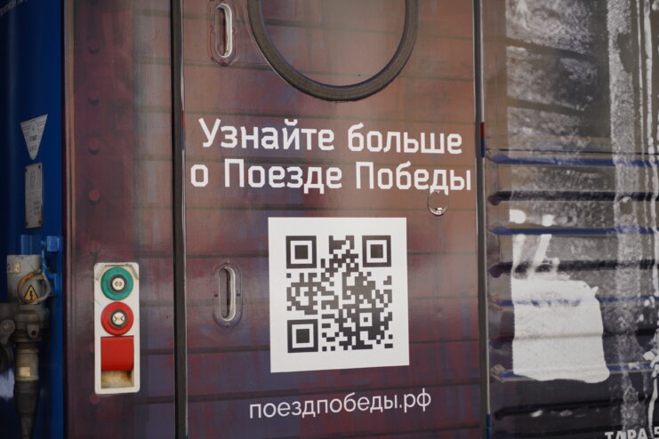 В Ржев в День защитника Отечества прибыл "Поезд Победы"
