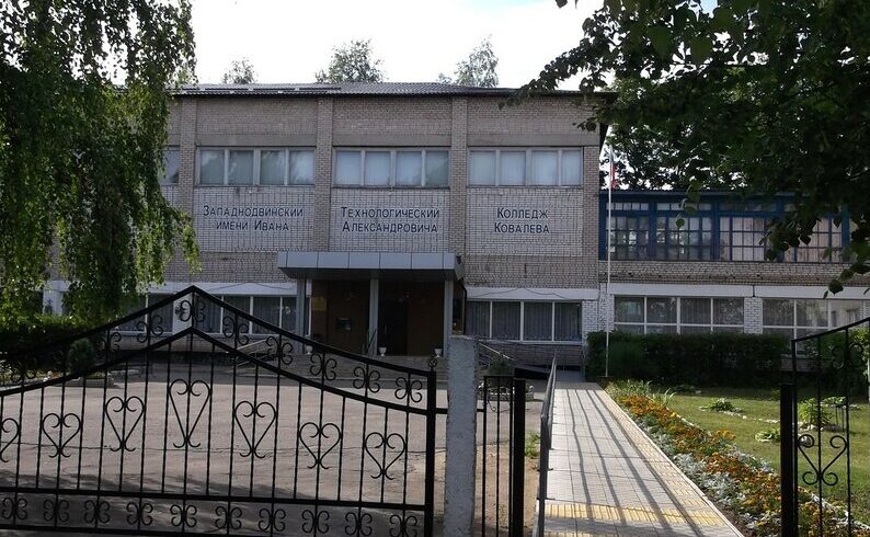 Колледж из Западной Двины попал в список лучших колледжей РФ 2020 года Колледж из Западной Двины попал в список лучших колледжей РФ 2020 года