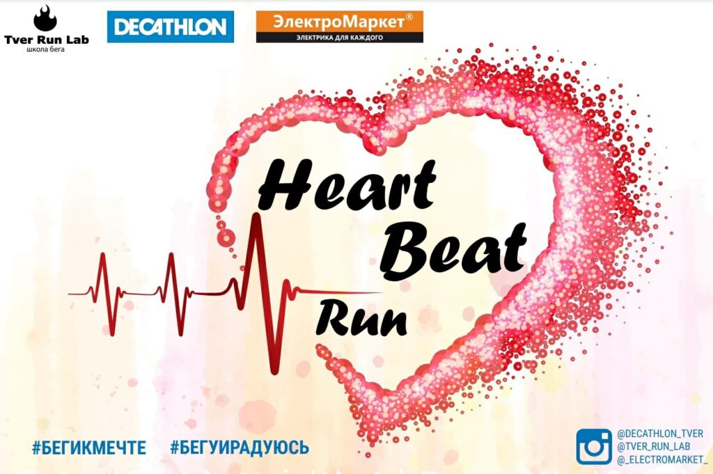 Жителей Твери приглашают принять участие в забеге культурная новость города