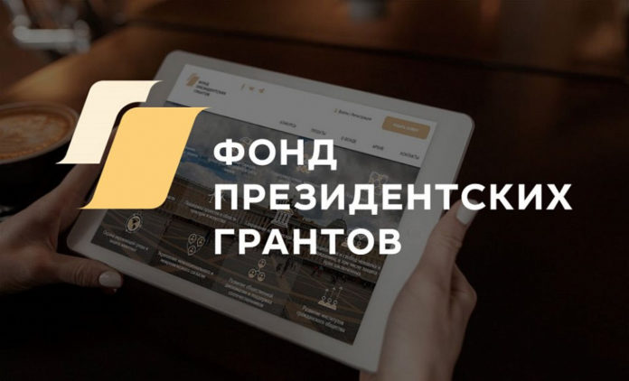 В первом конкурсе Фонда президентских грантов в 2021 году стали победителями восемь организаций Тверской области читать новости твери