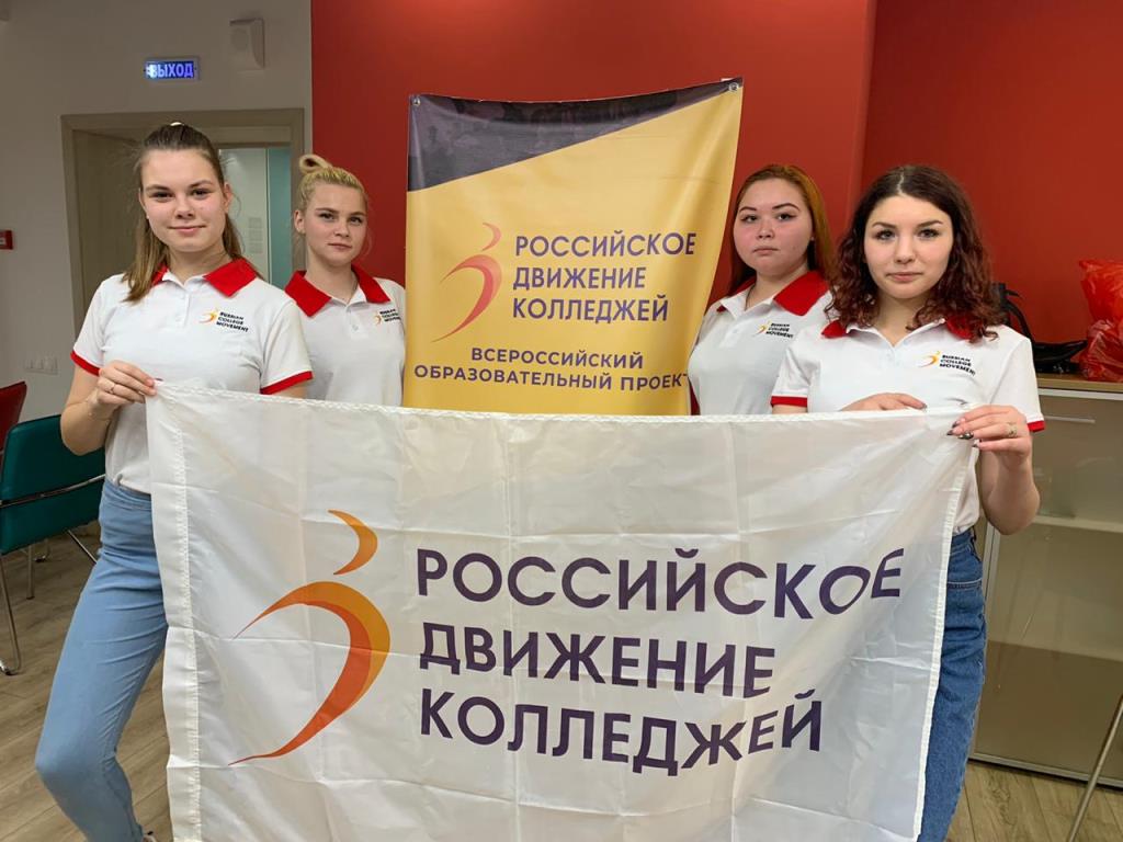 Учащиеся учебных заведений среднего образования Тверской области смогут присоединиться к «Российскому движению колледжей»