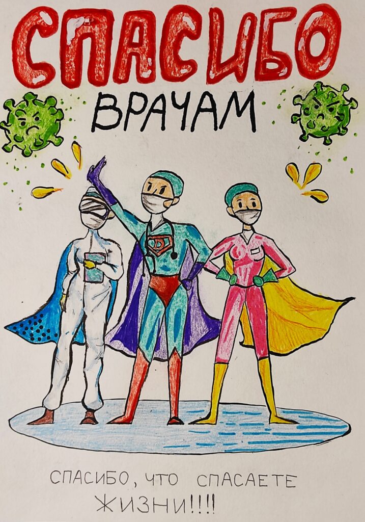 В Тверском клиническом центре появились детские рисунки в поддержку врачей В Тверском клиническом центре появились детские рисунки в поддержку врачей