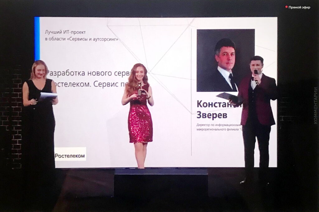 Сервис печати «Ростелекома» стал лучшим ИТ-проектом 2020 года читать новости твери