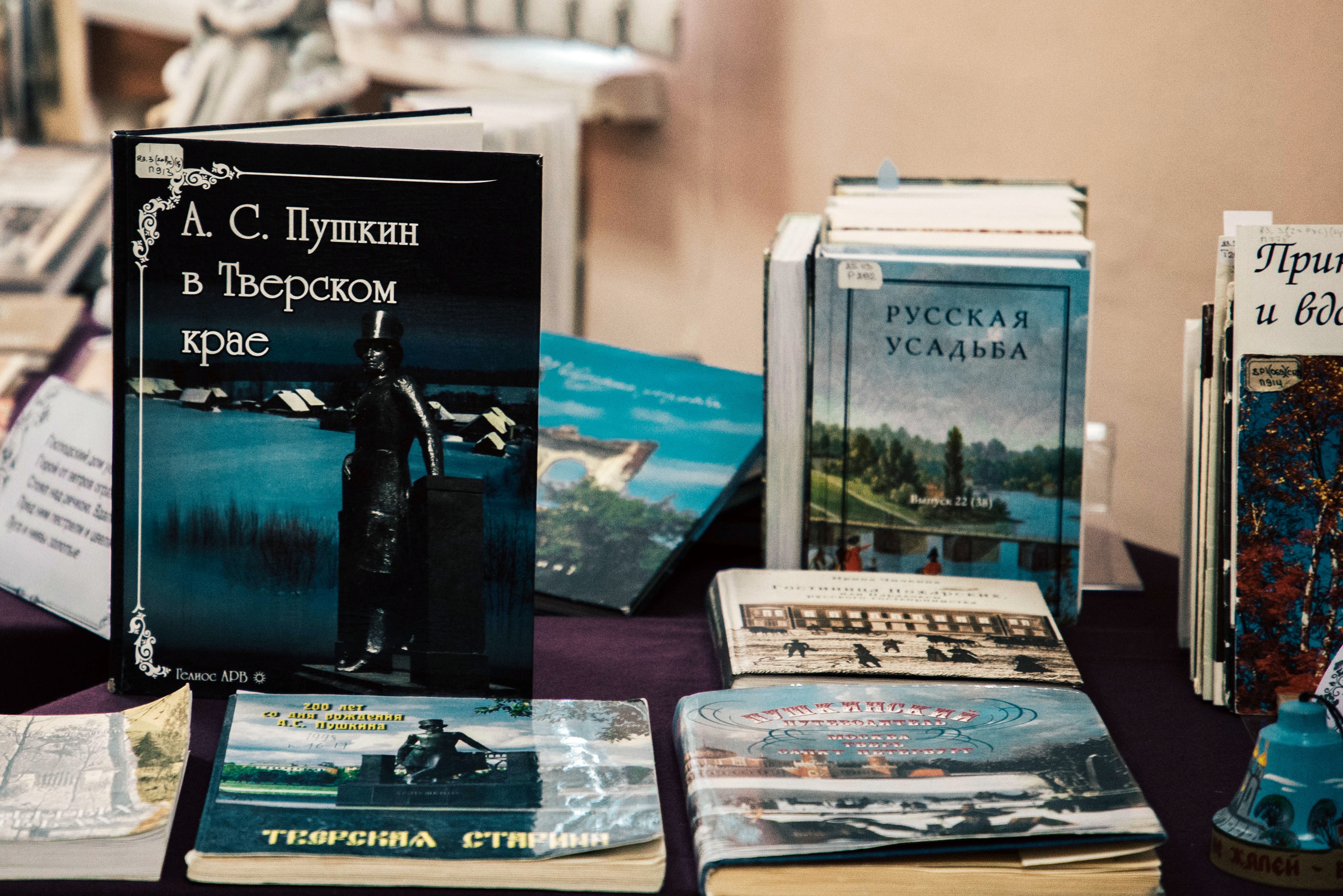 На Неделе тверской книги покажут лучшие издания Верхневолжья На Неделе тверской книги покажут лучшие издания Верхневолжья