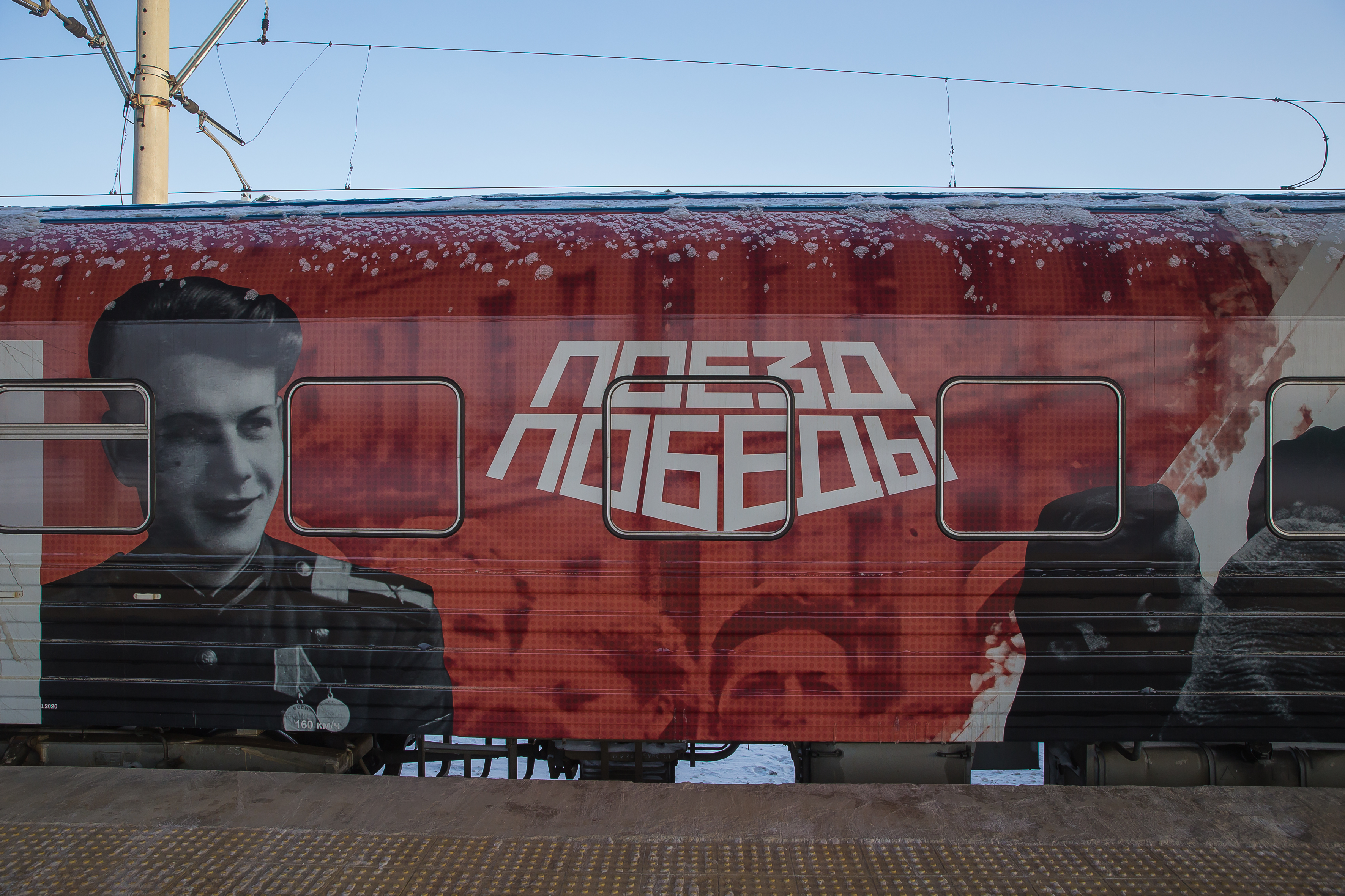 Стартовала регистрация на посещение уникальной экспозиции «Поезд Победы»