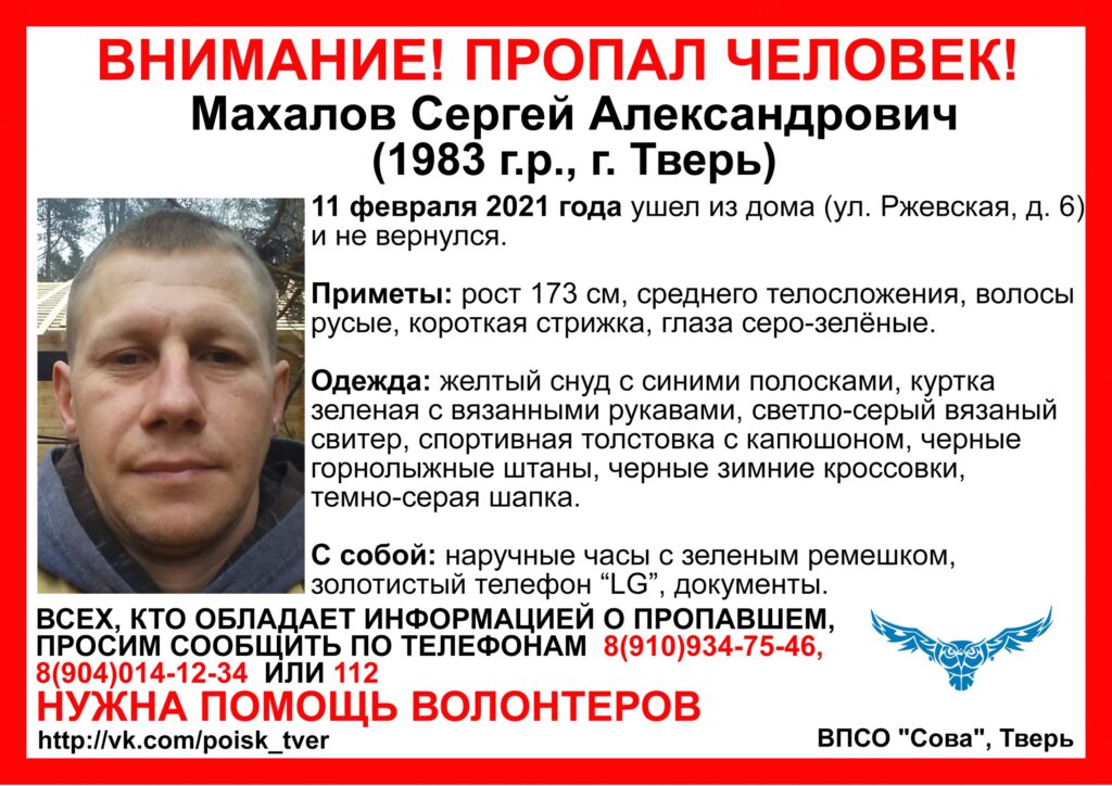 В Твери разыскивается мужчина в зелёной куртке В Твери разыскивается мужчина в зелёной куртке