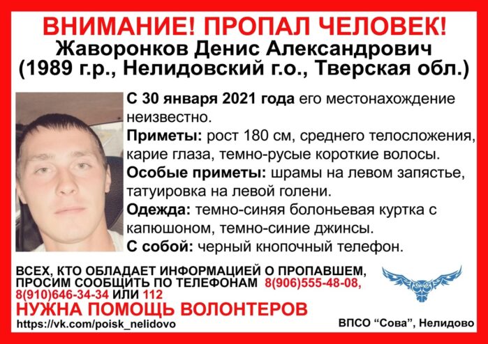 В Тверской области ищут мужчину со шрамами на левом запястье