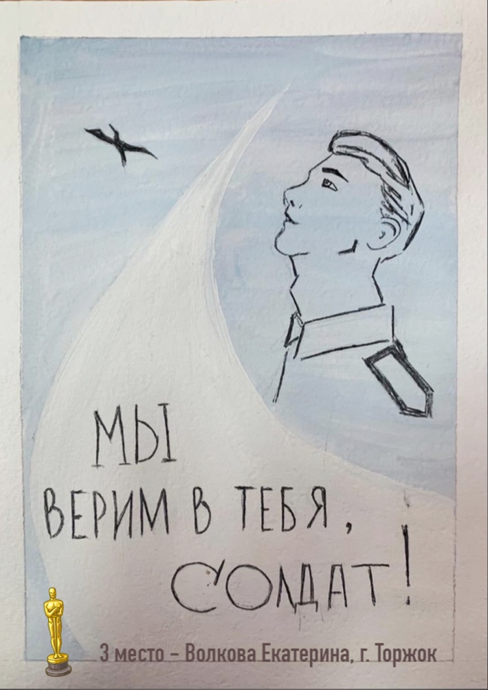 Военнослужащие - срочники Тверской области получат по почте поздравительные открытки с Днём защитника Отечества