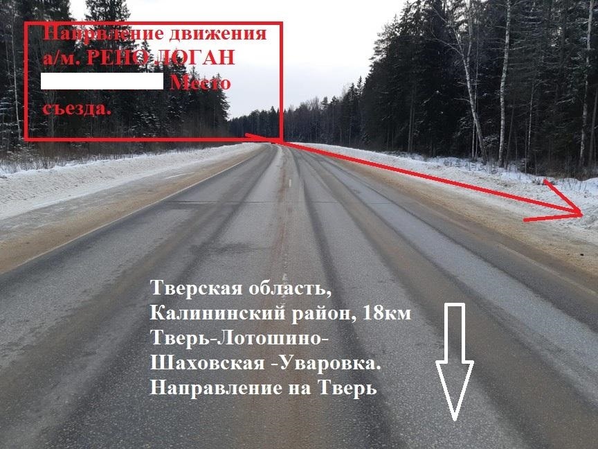 новости твери