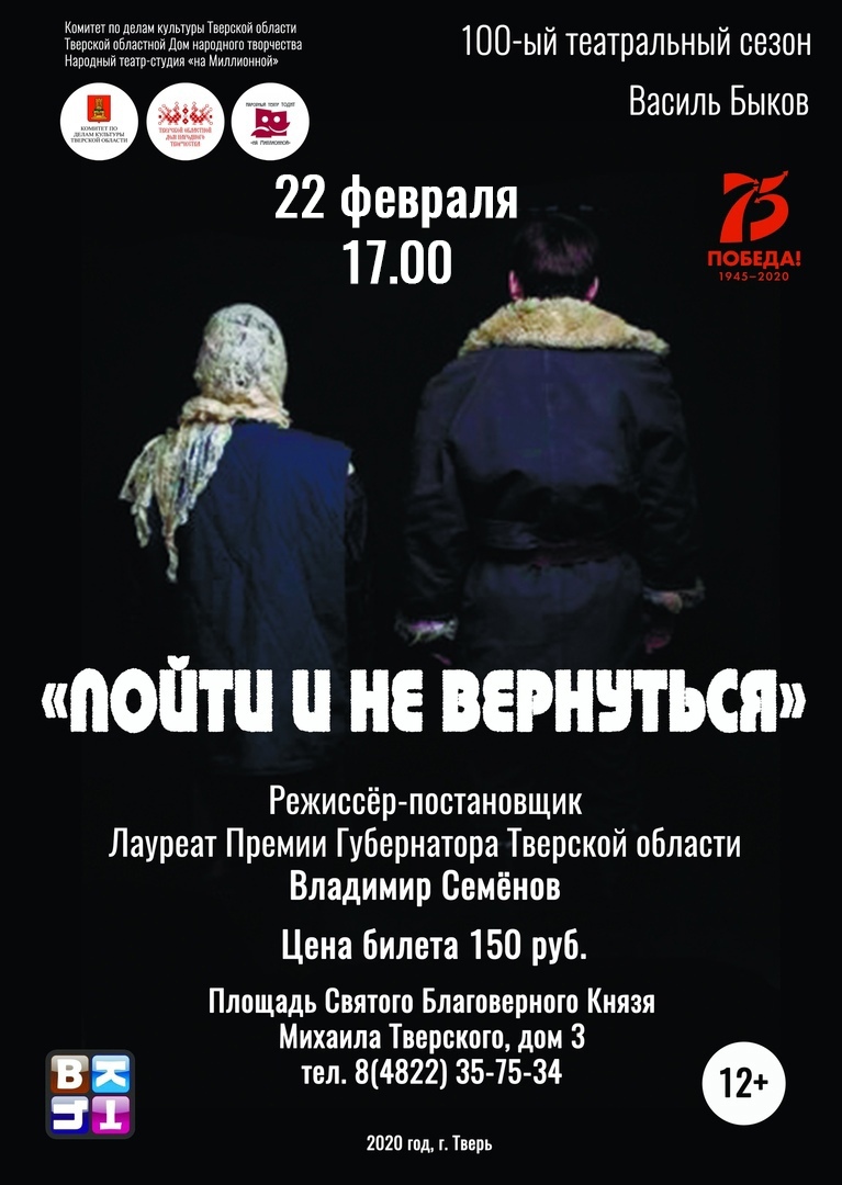 Тверской дом народного творчества откроет 100-ый театральный сезон
