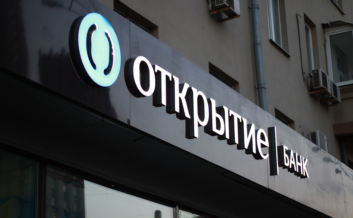 Объединенный блок сети и розничного бизнеса банка «Открытие» возглавил Александр Пахомов тверь портал
