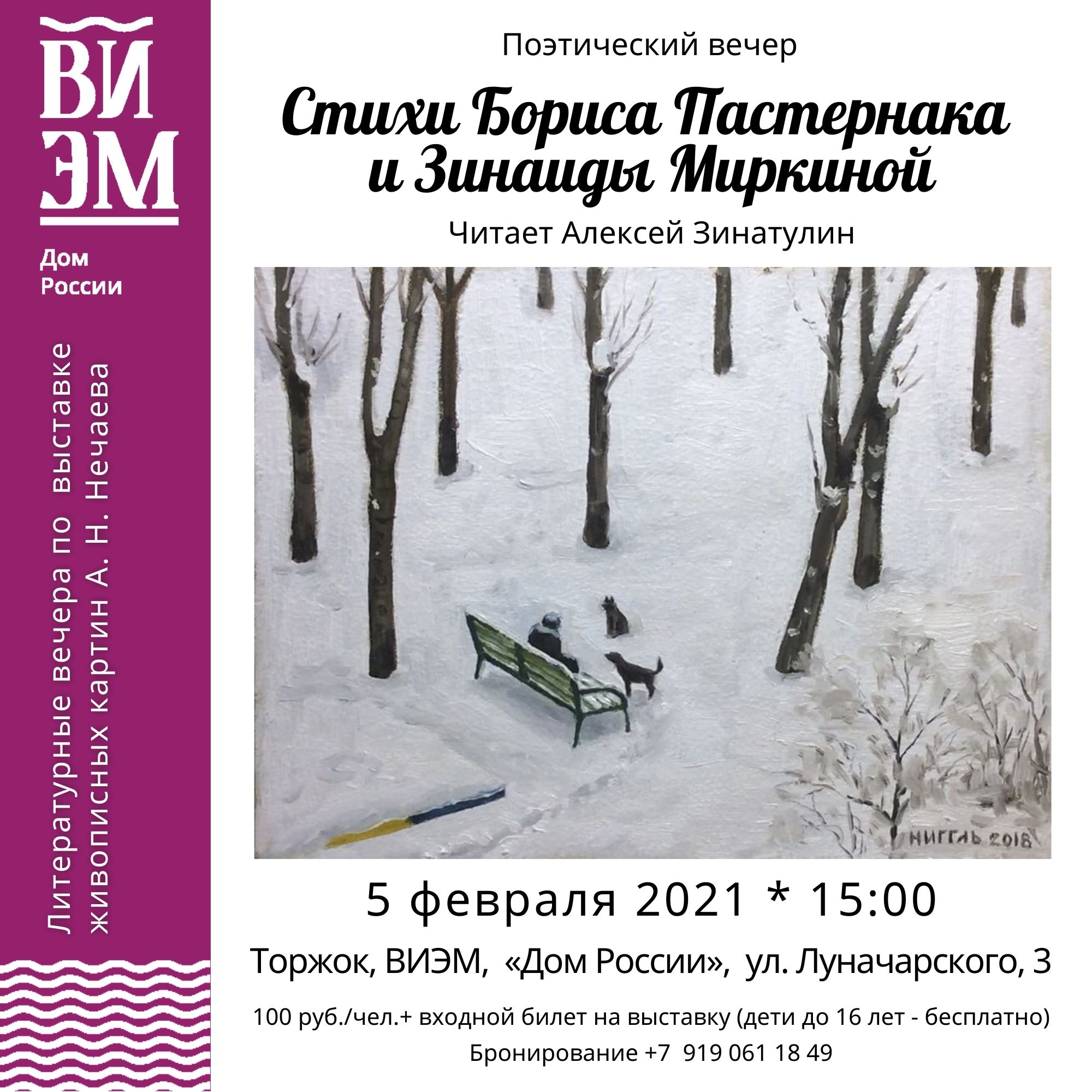 Возможность стать слушателями литературных вечеров предоставят в одном из городов Тверской области