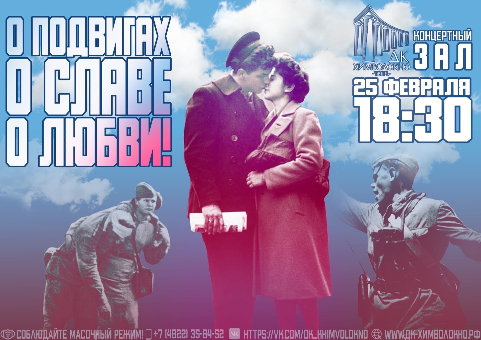В Твери состоится праздничный концерт духового оркестра "О подвигах! О славе! О любви!" В Твери состоится праздничный концерт духового оркестра "О подвигах! О славе! О любви!"