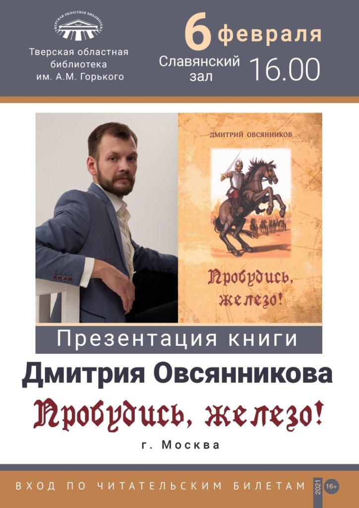 новости твери