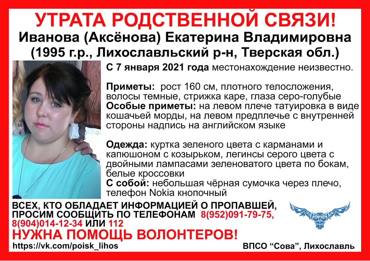 пропала 25-летняя девушка