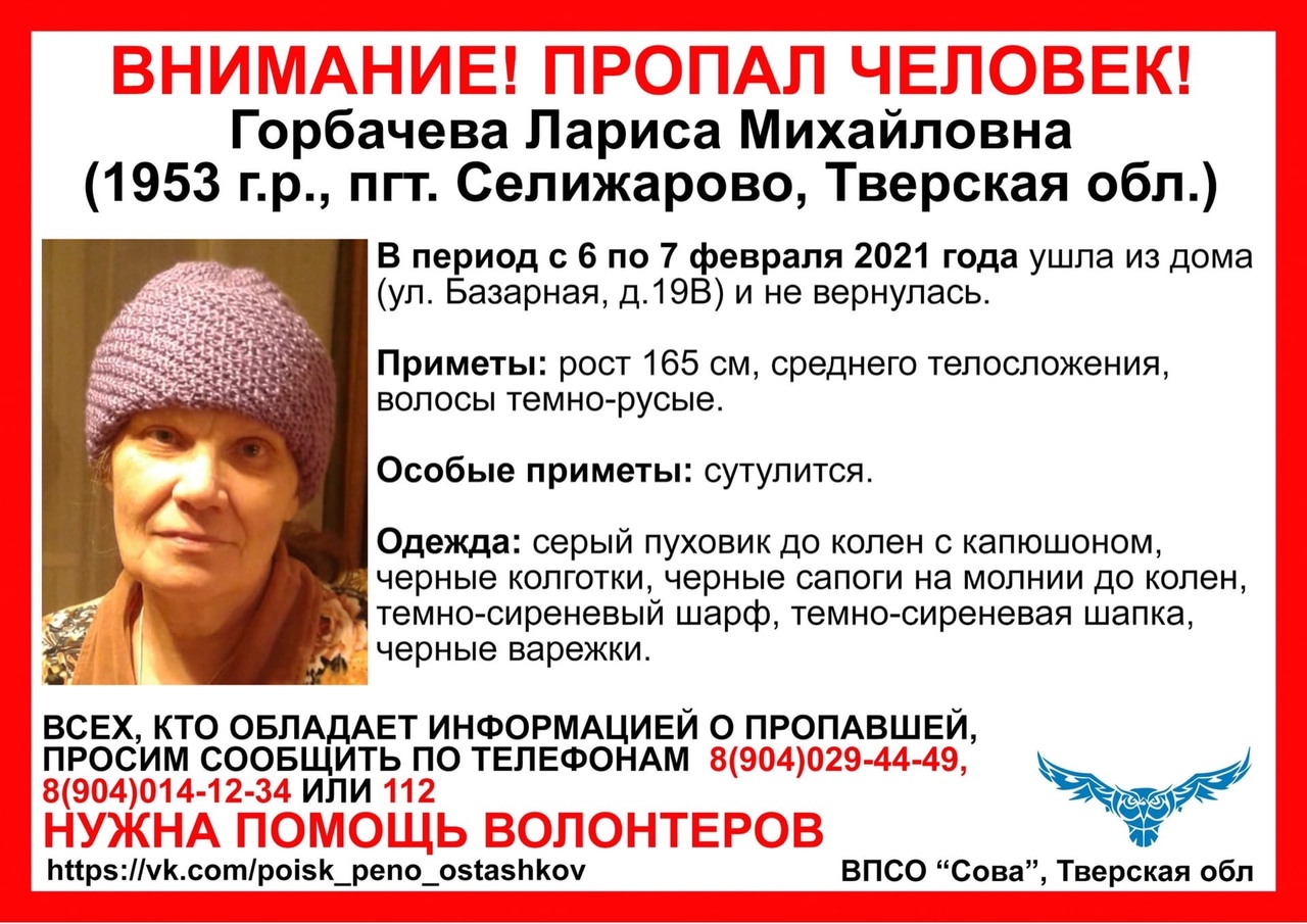 В Тверской области ищут пожилую женщину, которая сильно сутулится