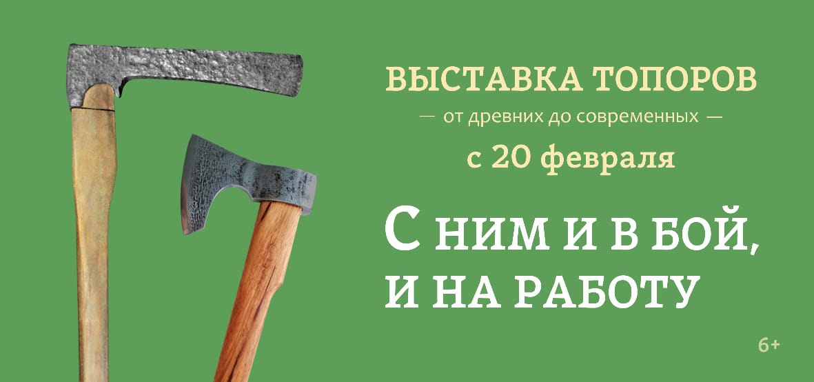 В Ярославле выставили уникальное фото с топором из тверского музея