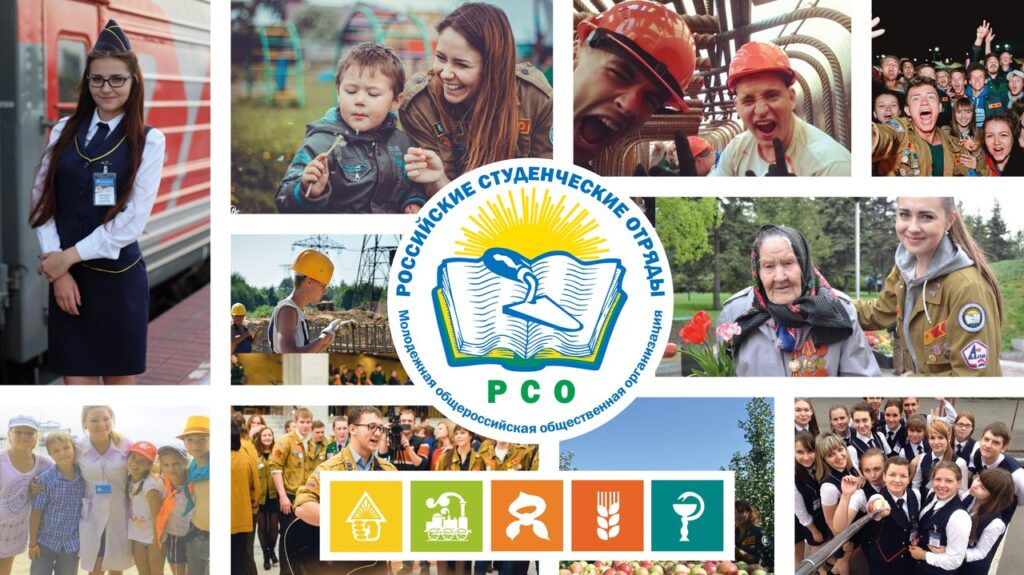 Учащиеся Тверской области могут вступить в студенческие отряды