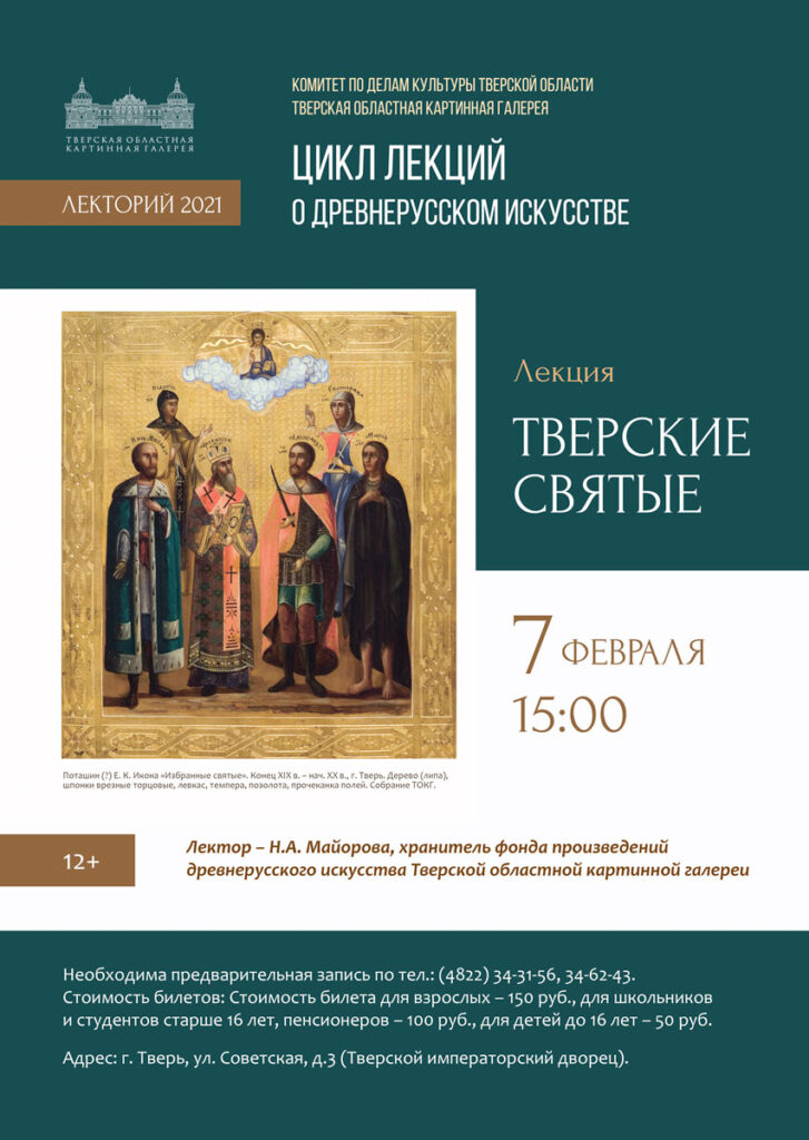 тверь портал