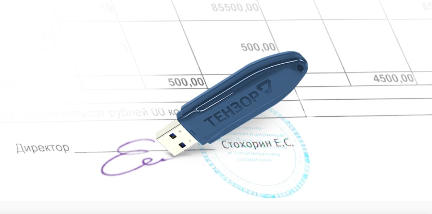 C помощью Единой биометрической системы можно дистанционно получить электронную подпись в УЦ «Тензор» новости твери сегодня