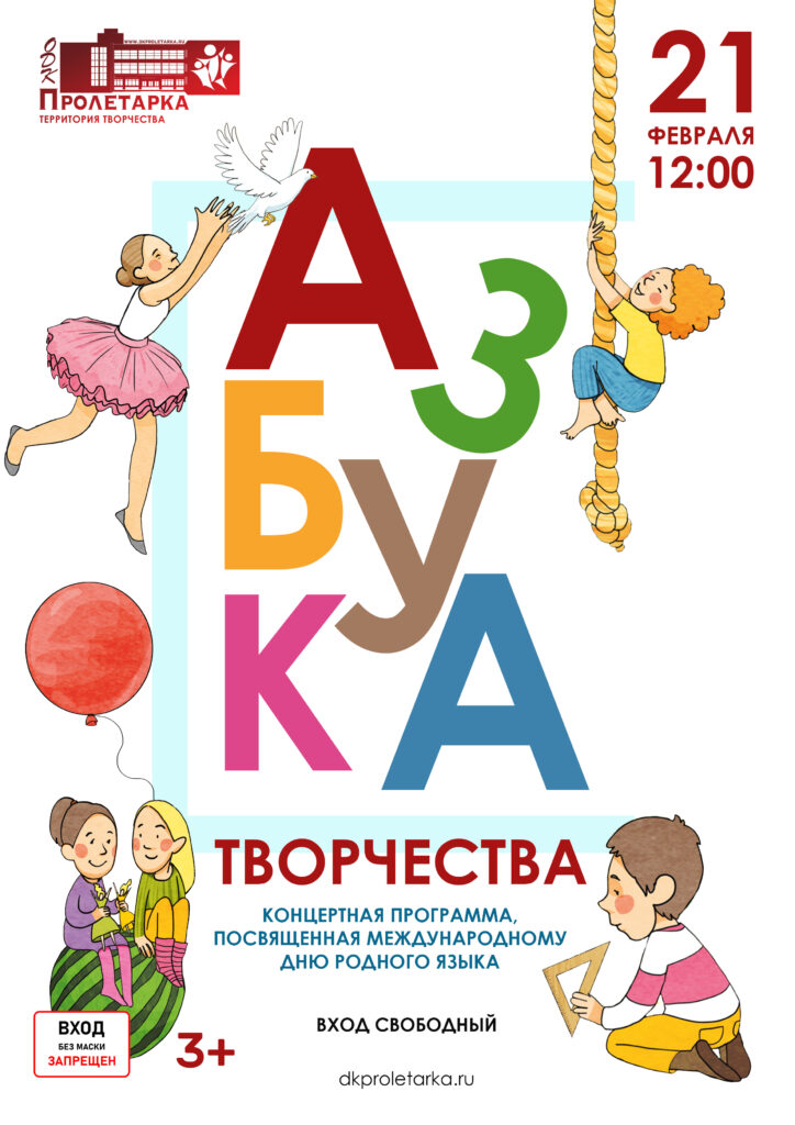 Маленьких жителей Твери приглашают на праздник «Азбука творчества» Маленьких жителей Твери приглашают на праздник Азбука творчества