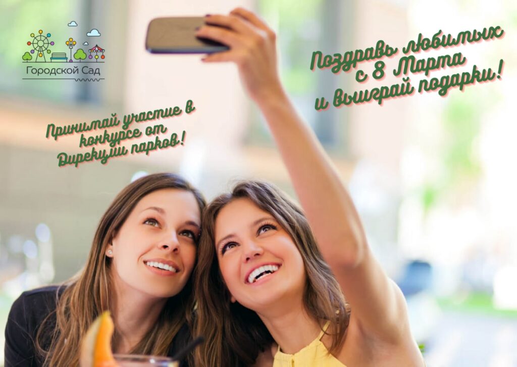 Жителей Твери приглашают записать видеопоздравление с 8 марта Жителей Твери приглашают записать видеопоздравление с 8 марта