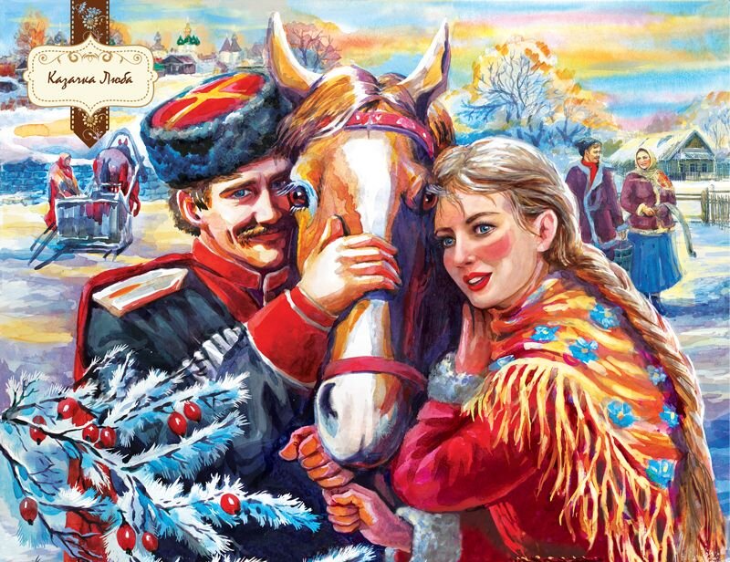 Казаки приглашают горожан на масленичные гуляния в Твери Казаки приглашают горожан на масленичные гуляния в Твери