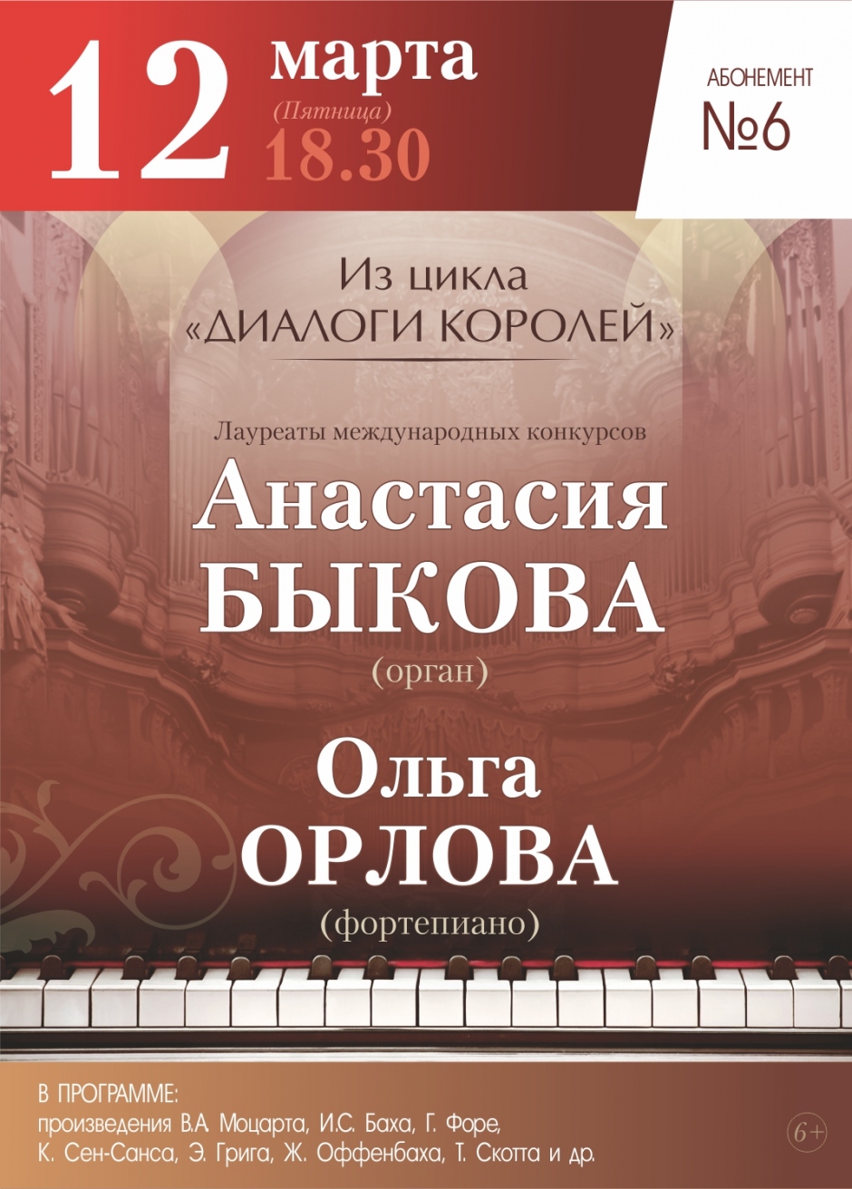 В стенах Тверской филармонии прозвучат "Диалоги королей"