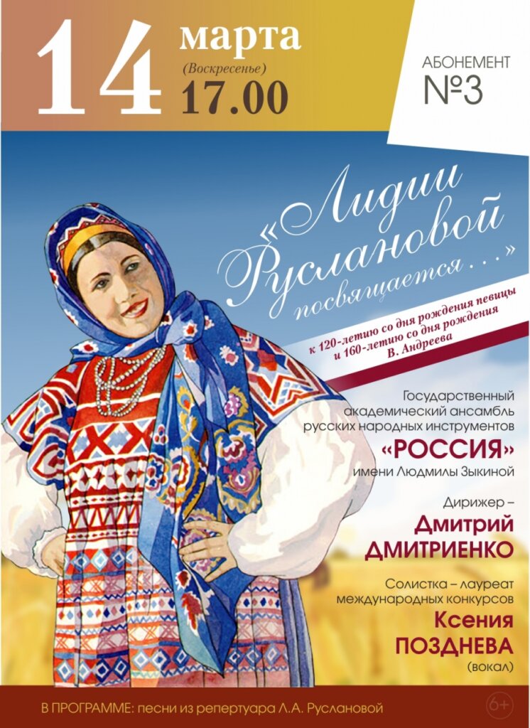 В Тверской филармонии споют народные песенки