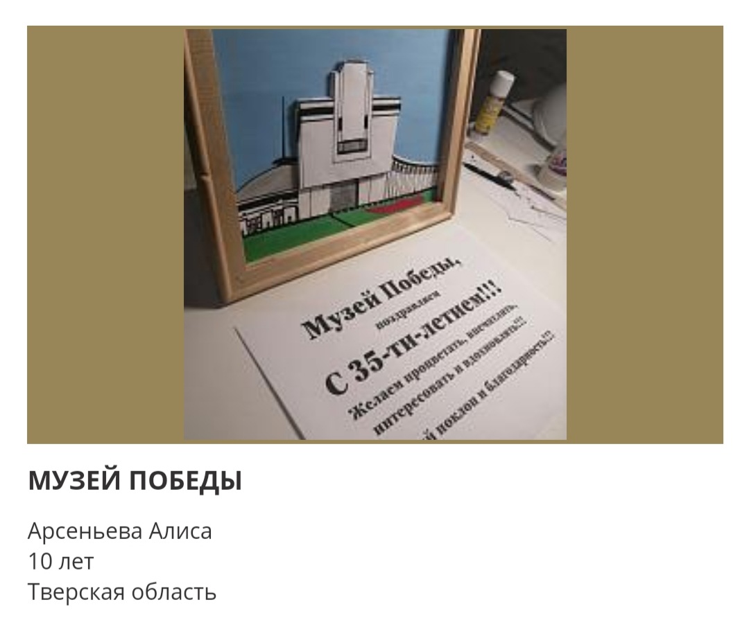 Рисунки юных художников из Тверской области вошли в онлайн-выставку Музея Победы
