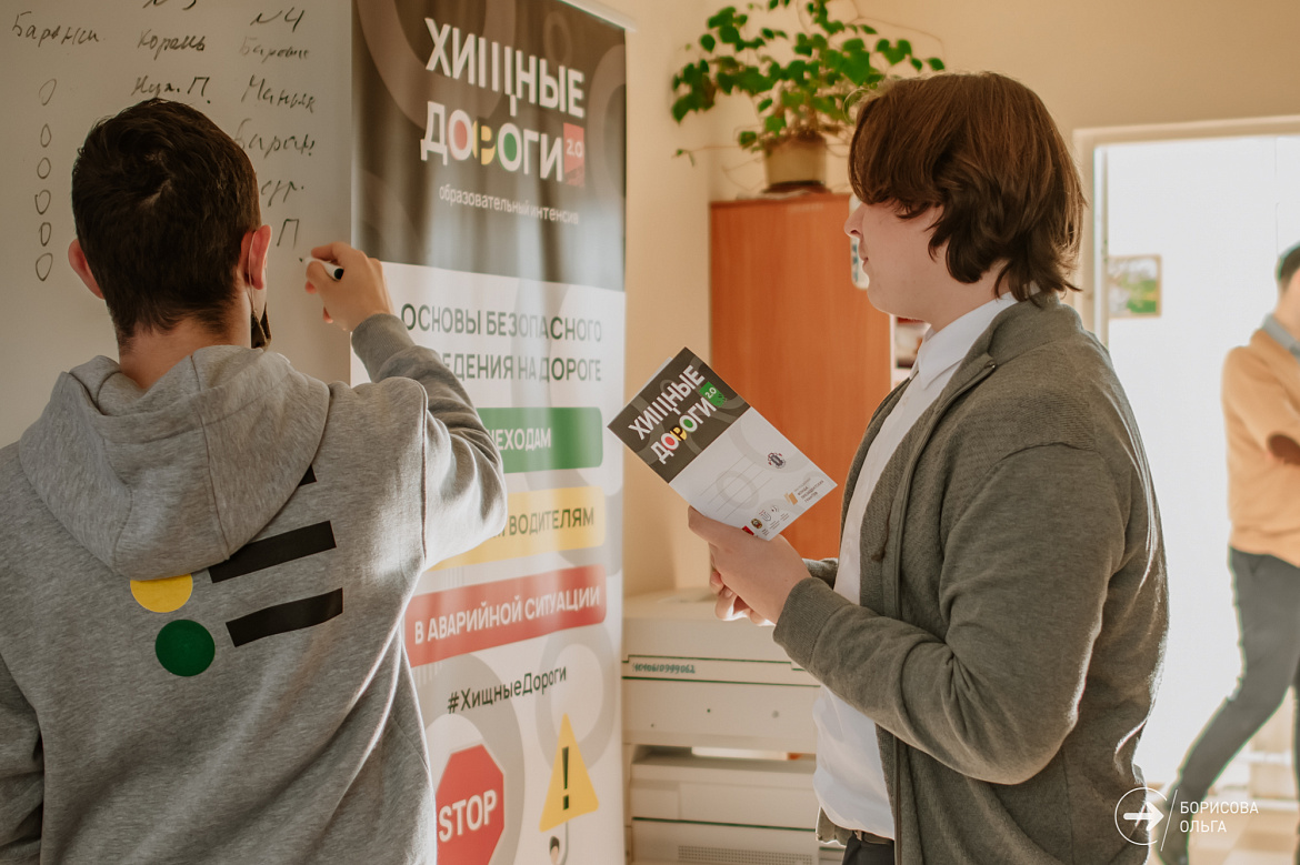 Участниками образовательного проекта «Хищные дороги 2.0» стали больше 800 старшеклассников и студентов Тверской области