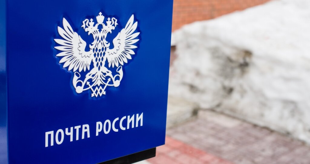 Почта России и AliExpress будут совместно развивать логистику Почта России запускает конкурс в поддержку российской футбольной сборной на ЕВРО 2021