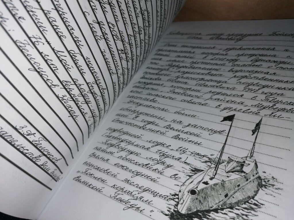 Ржевские школьники создали рукописные книги о войне