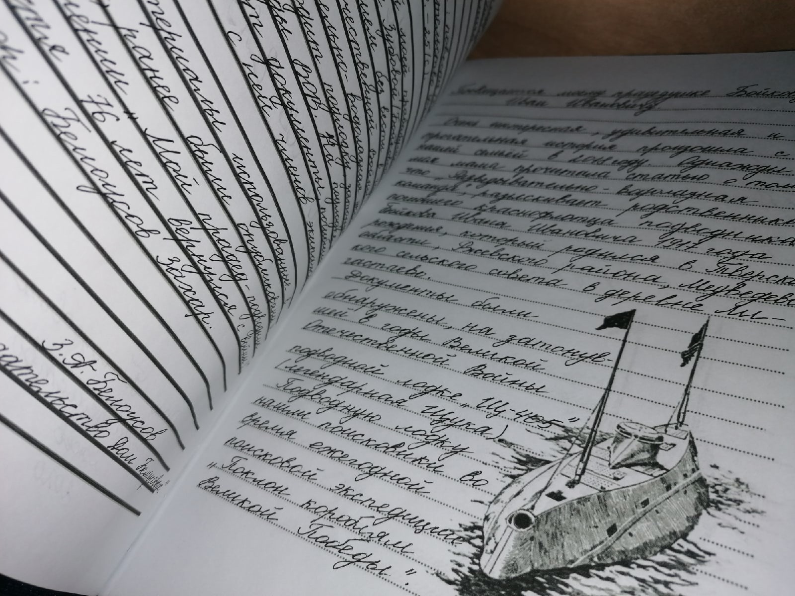 Ржевские школьники создали рукописные книги о войне Ржевские школьники создали рукописные книги о войне