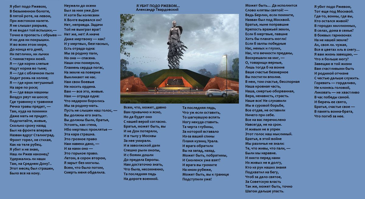 В Тверской области стартовал конкурс видеороликов, посвящённый стихотворению «Я убит подо Ржевом»