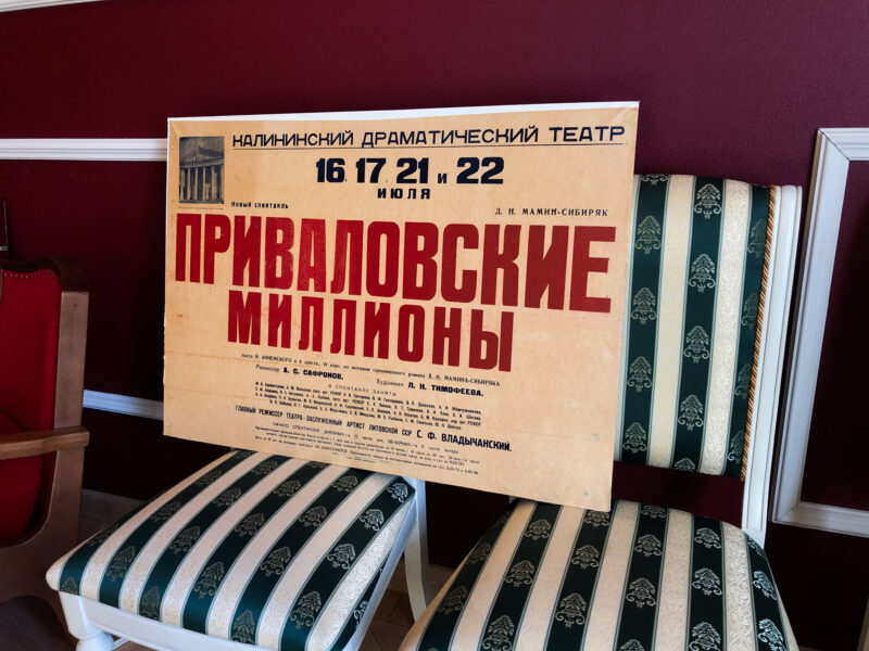 Тверской академический театр драмы предлагает совершить путешествие в историю