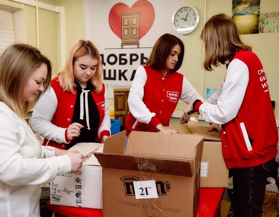 В Тверской области продолжается благотворительная акция «МыВместе» В Тверской области продолжается благотворительная акция «МыВместе»