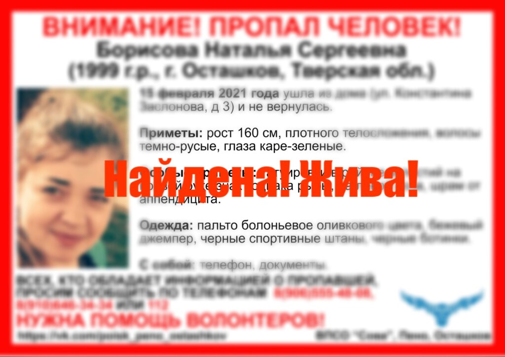 В Осташкове нашли девушку, которая пропала месяц назад В Осташкове нашли девушку, которая пропала месяц назад