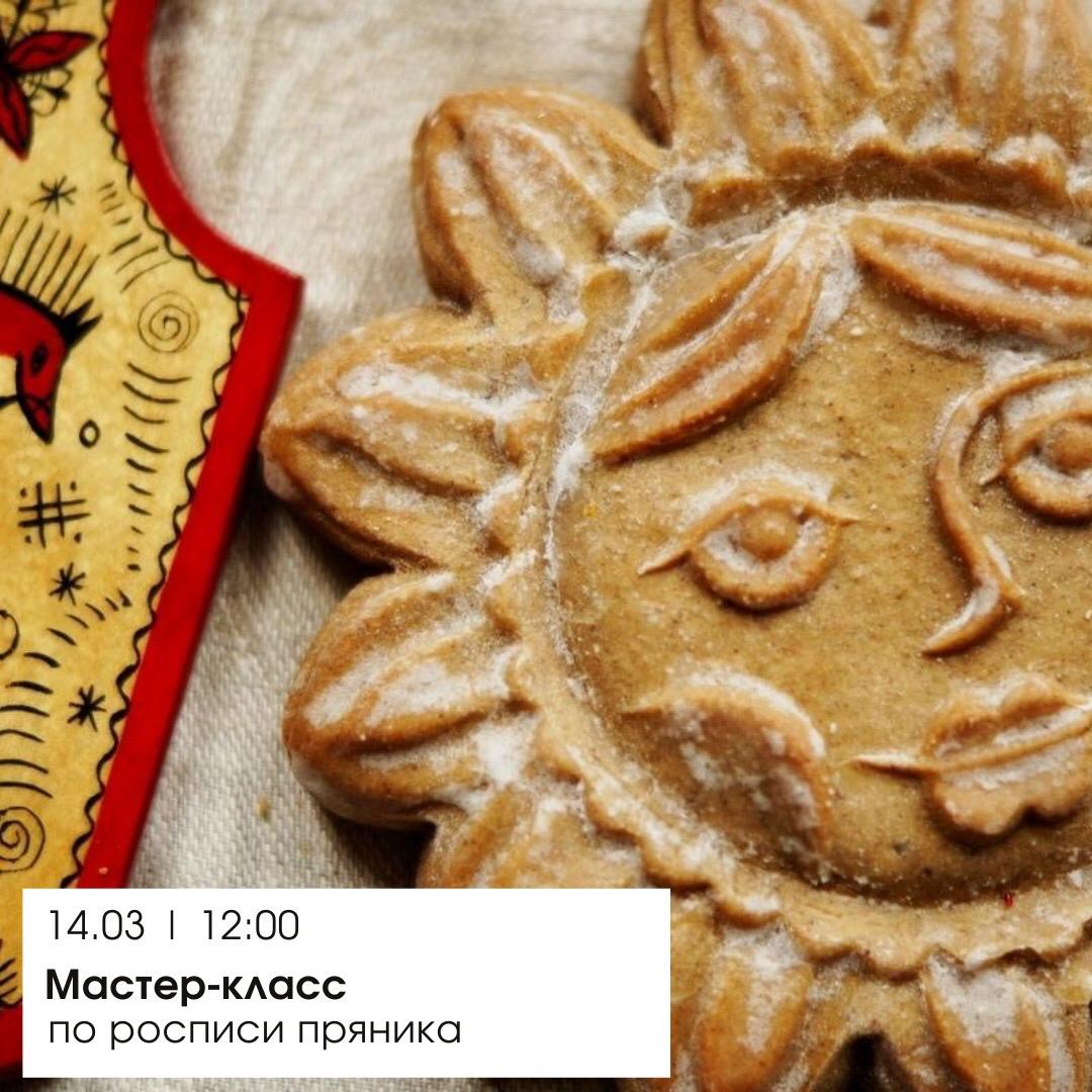 В Тверском музейно-выставочном центре пройдет серия кулинарных мастер-классов