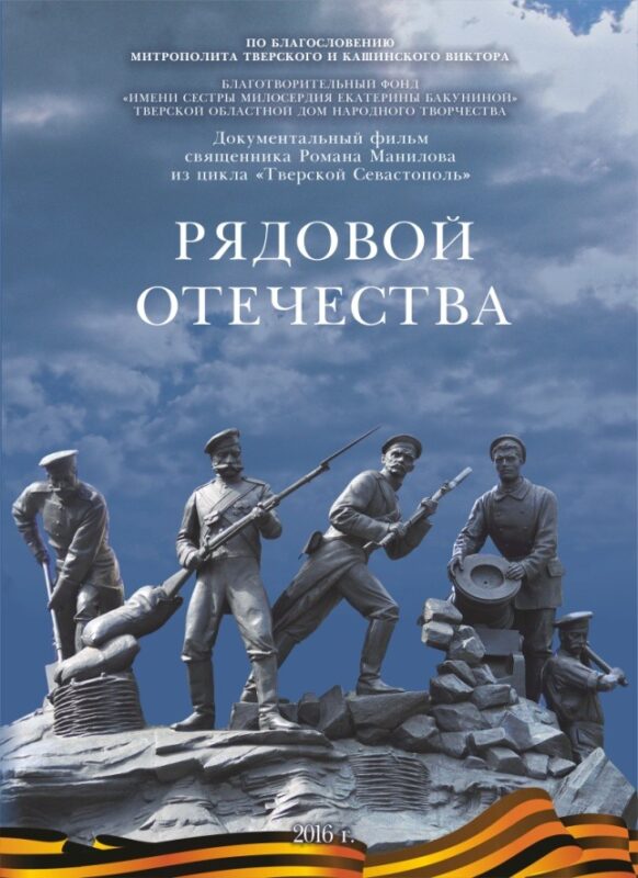 Тверская область отметит воссоединение Крыма с Россией
