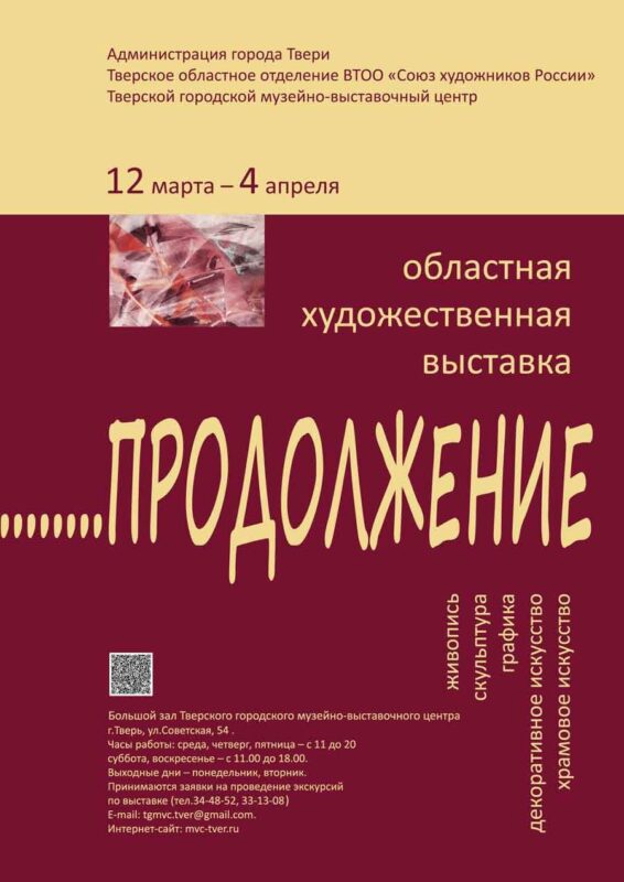 В Твери пройдет крупная "сборная" выставка В Твери пройдет крупная "сборная" выставка