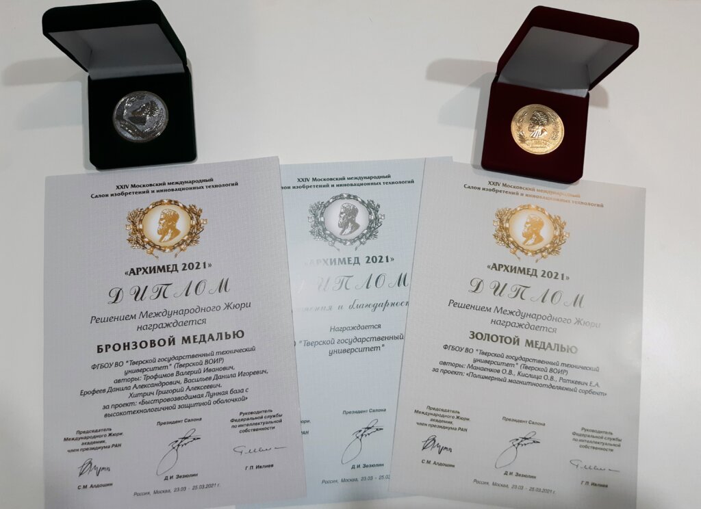 Тверской политех завоевал золото и бронзу Международного салона «Архимед» Тверской политех завоевал золото и бронзу Международного салона «Архимед»