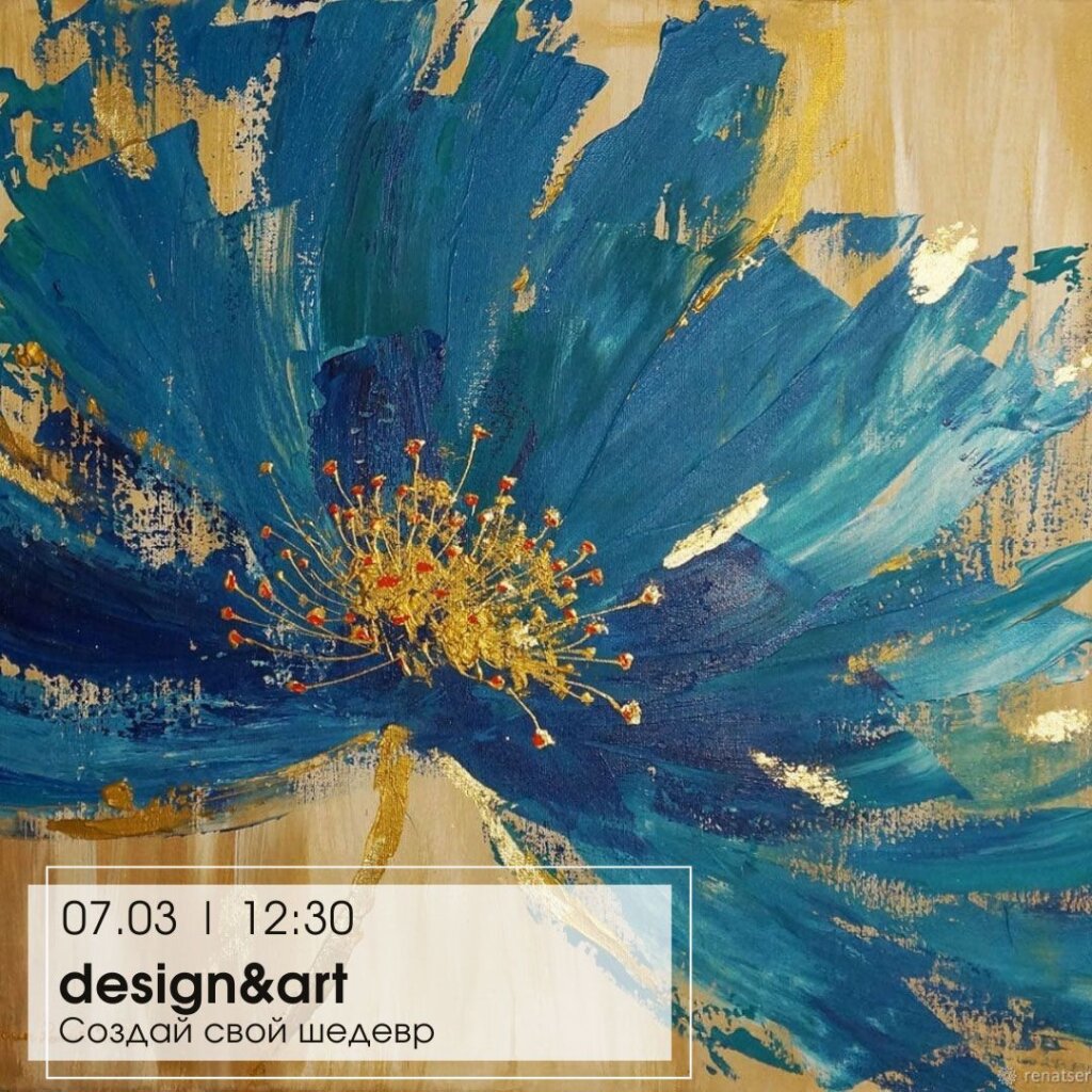 Любители искусства смогут создать шедевр своими руками