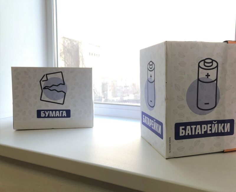 Батарейка к батарейке: РИА Верхневолжье переходит на раздельный сбор мусора Батарейка к батарейке: РИА Верхневолжье переходит на раздельный сбор мусора