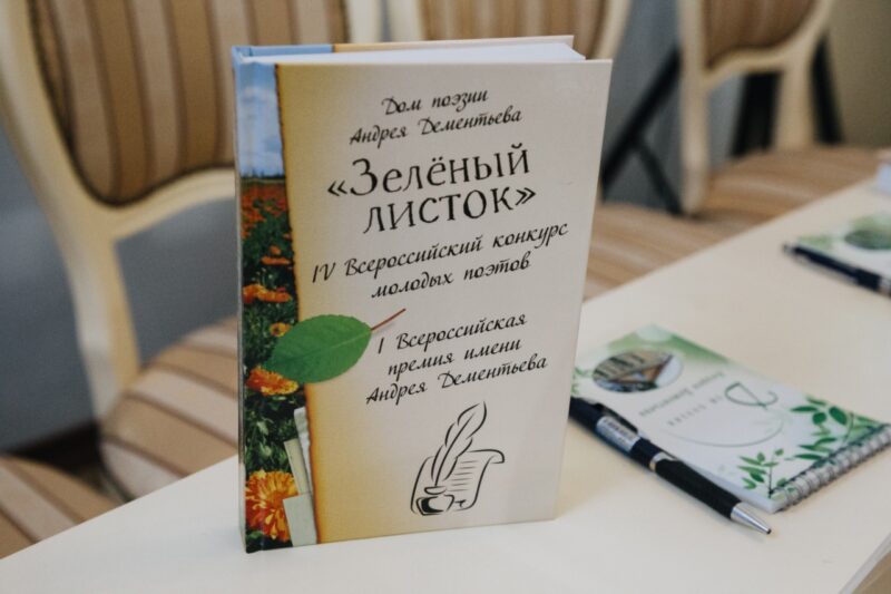 В Твери отмечают Всемирный день поэзии В Твери отмечают Всемирный день поэзии